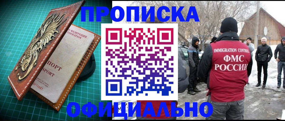 временная регистрация адрес в Ясном